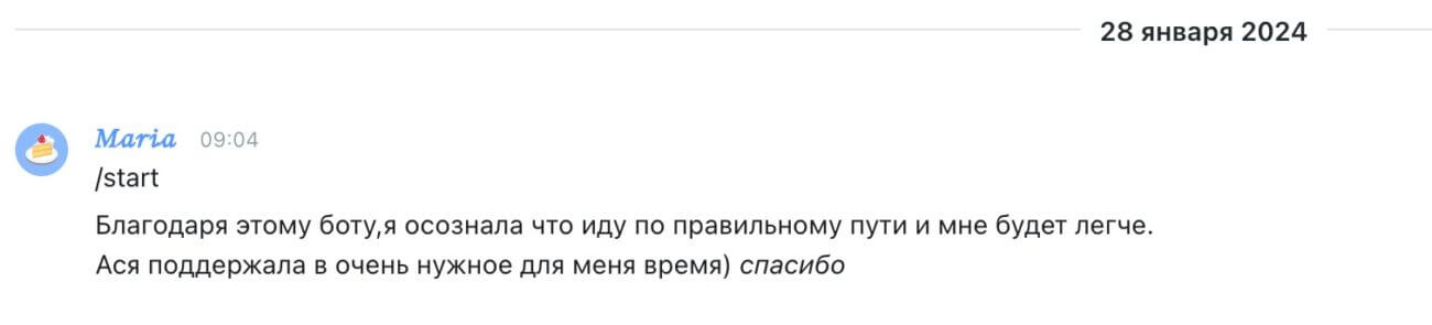 Отзывы о боте психологе Асе